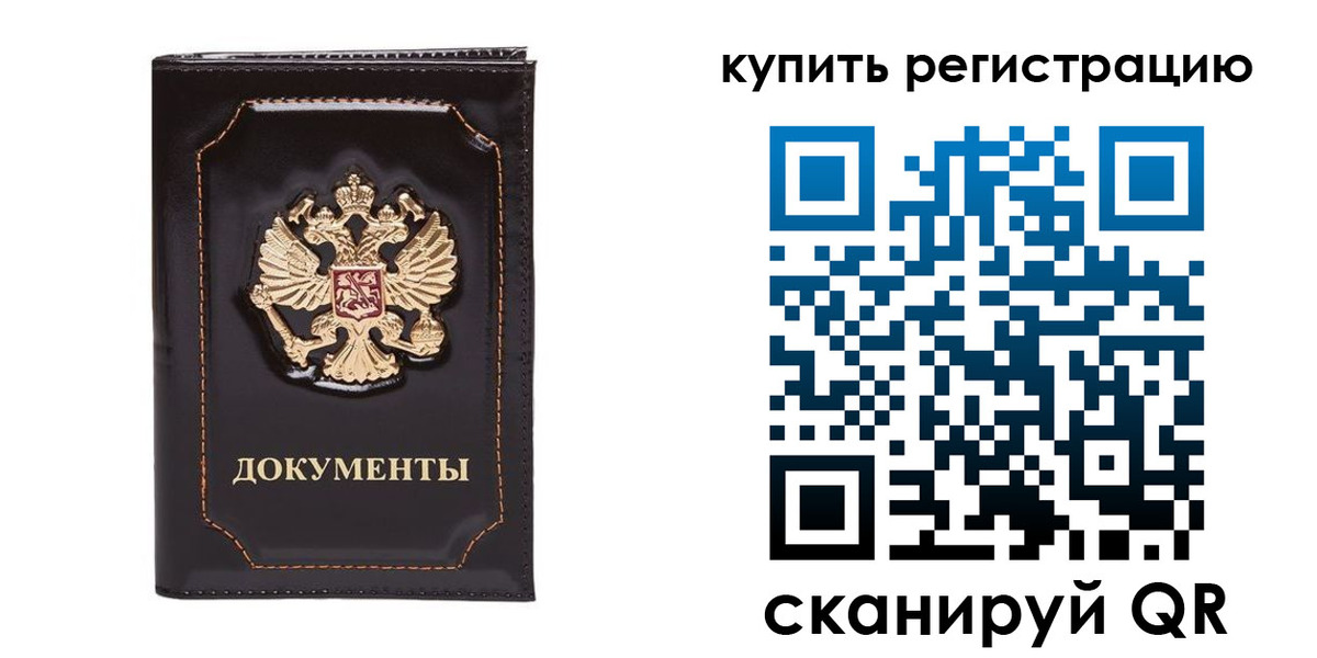 где прописаться в Бугульме