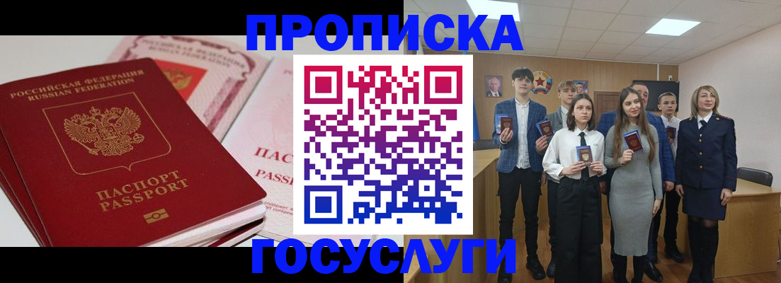 прописка для военкомата в Бугульме