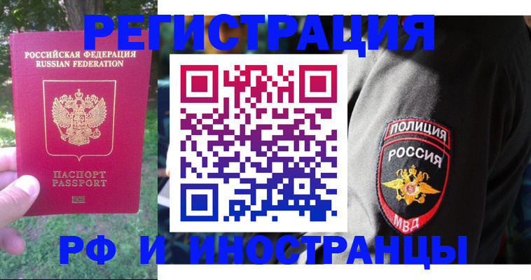 временная регистрация госуслуги в Бугульме