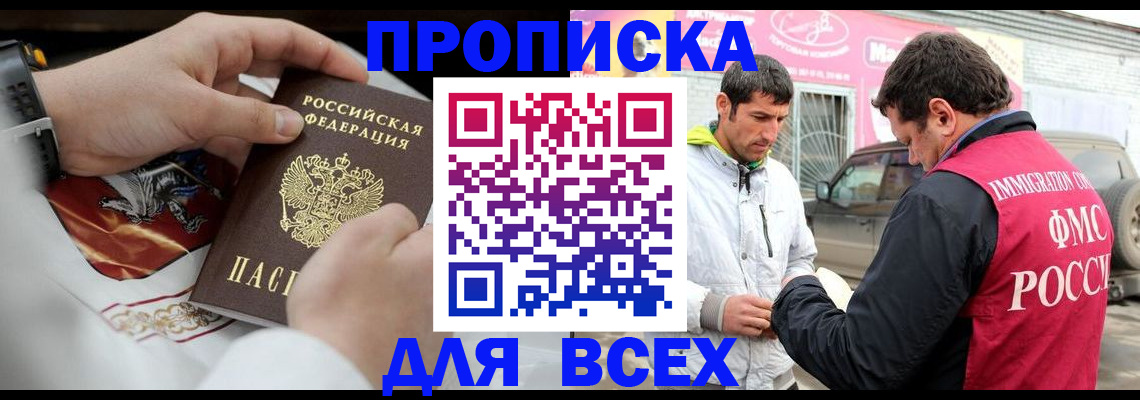 прописка гарантия в Бугульме